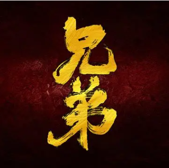 我的好兄弟dj串燒搖頭「嗨翻全場點(diǎn)贊破萬」