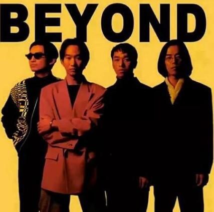 BEYOND-大地-粵語版DJ免費下載